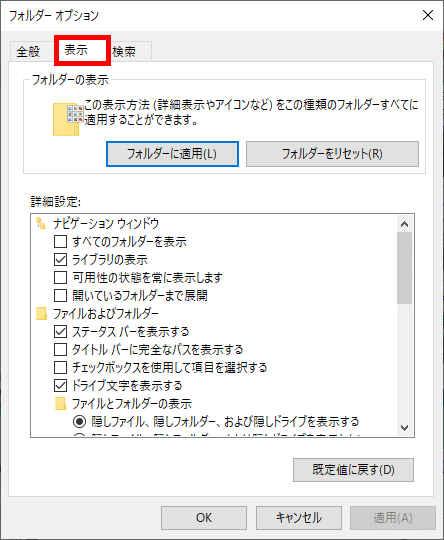 Windows 10でファイルの縮小表示（サムネイル）をオフにする方法