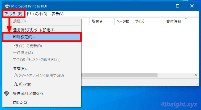 Windows 10で複数ファイルを一括印刷する方法