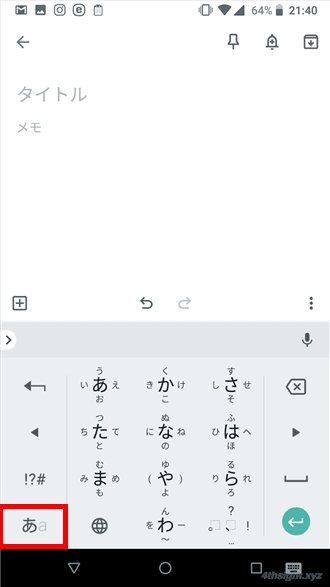 Android版Google日本語入力でユーザー辞書をエクスポート／インポートする方法