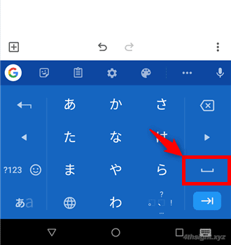 Android端末でキーボードアプリを切り替える方法 4thsight Xyz