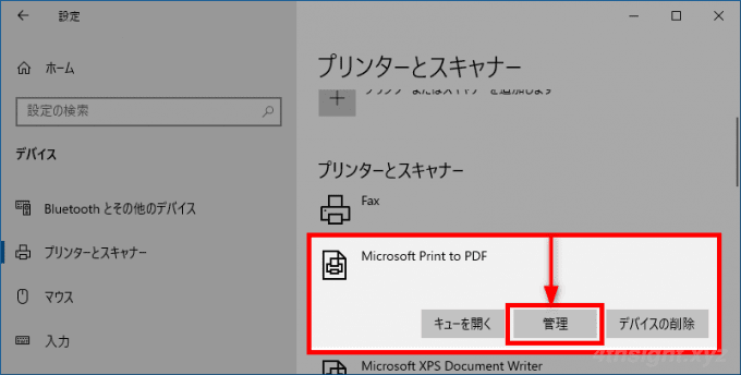 Windows 10で通常使うプリンターを固定する方法