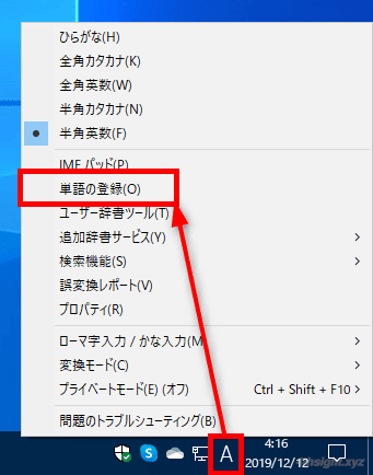 Windows 10のMicrosoft IMEでユーザー辞書を活用して効率よく日本語入力する方法