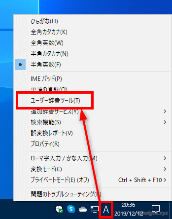 Windows 10で日本語を効率よく入力するのに役立つ設定（Microsoft IME）