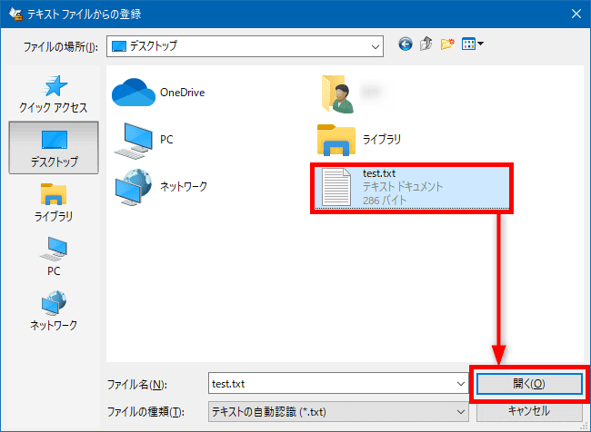 Windows 10のMicrosoft IMEでユーザー辞書を活用して効率よく日本語入力する方法