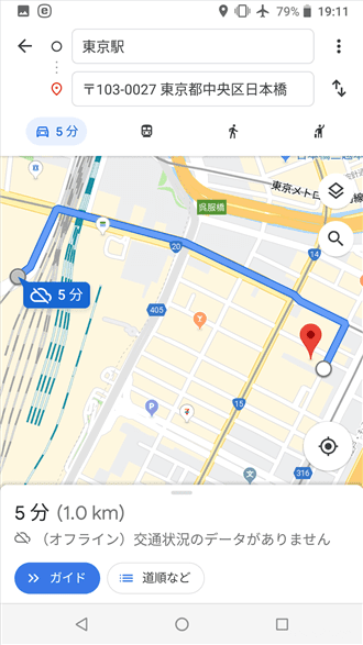 Googleマップアプリをオフラインで利用する方法