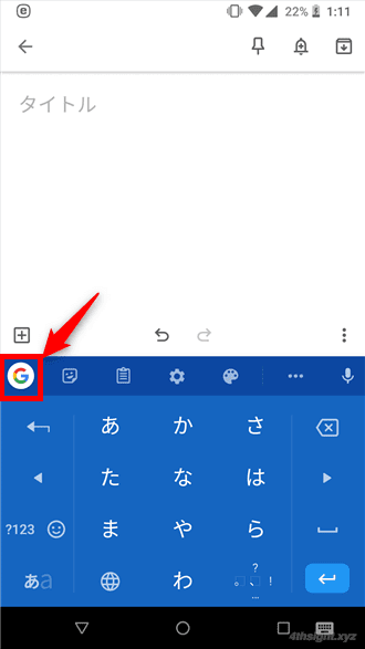 Android端末での日本語入力は Gboard がおすすめ 4thsight Xyz