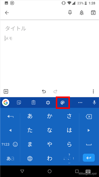 Android端末での日本語入力は「Gboard」がおすすめ