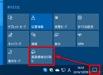 Windows10の「切り取り＆スケッチ」アプリでスクリーンショットを撮影する方法