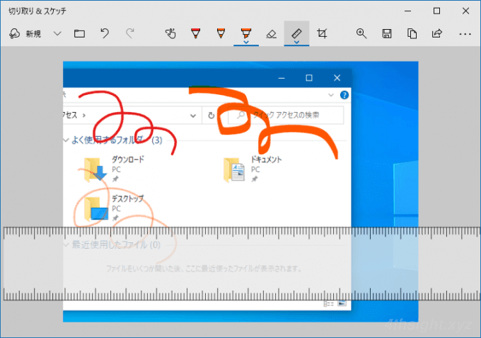 Windows10の「切り取り＆スケッチ」アプリでスクリーンショットを撮影する方法