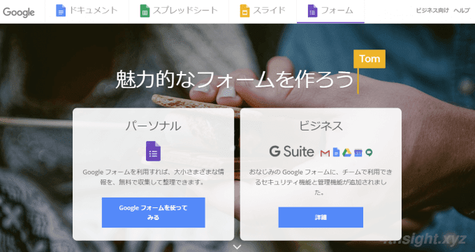 WordPressの問い合わせページは「Googleフォーム」で作成してみるのもアリかも