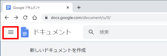 Googleドキュメントをオフラインで利用する方法