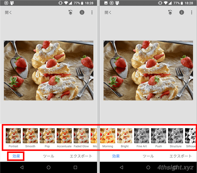スマートフォンで写真を加工するならGoogle製の「Snapseed」がおすすめ