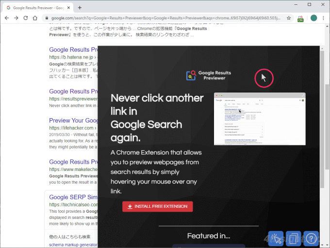 Google検索の検索結果をプレビューできるChrome向け拡張機能「Google Results Previewer」