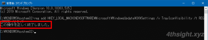Windows 10でWindows Updateの通知アイコンを非表示にする方法