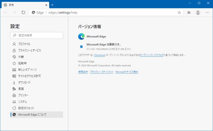 Windows10向けの新しいMicrosoft Edge（Chromium版）がダウンロード可能に