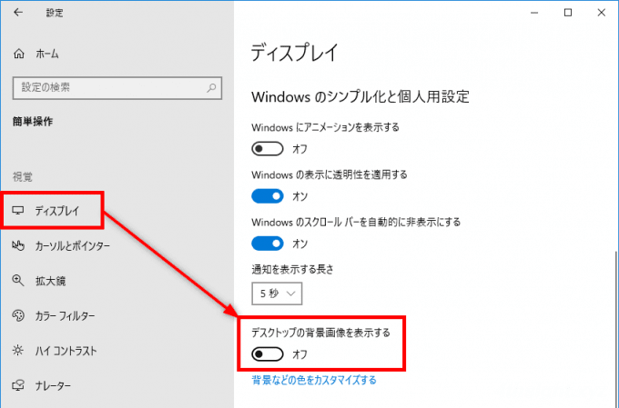 Windows 10の表示や動作をシンプルにして高速化する方法