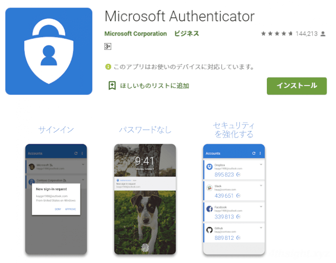 登録情報のバックアップもできる認証アプリなら「Microsoft Authenticator」