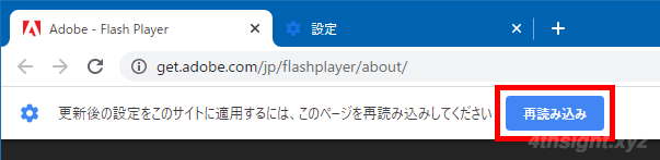 ChromeやEdgeブラウザでFlash Playerの実行を許可（有効化）する方法