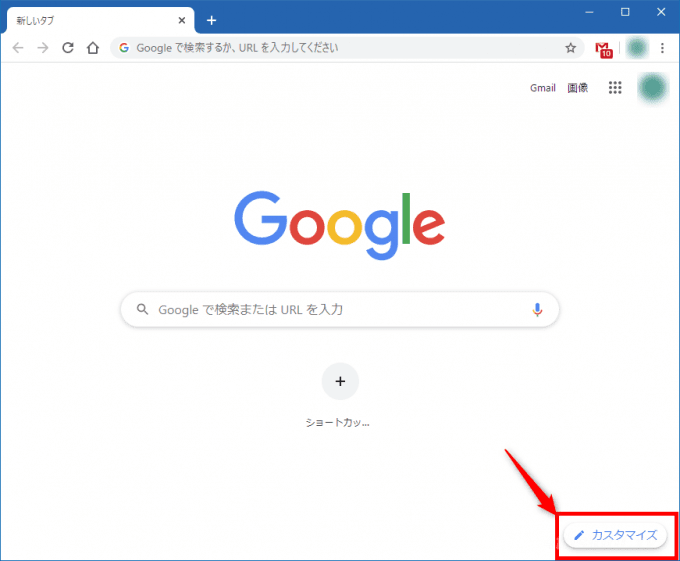 Windows版chromeブラウザで新しいタブにwebサイトのショートカットを作成する方法 4thsight Xyz