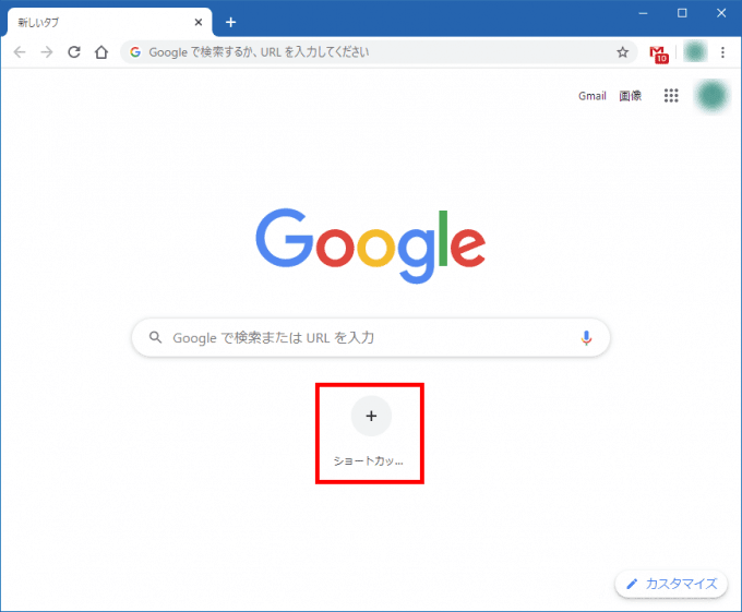 Windows版chromeブラウザで新しいタブ画面にwebサイトのショートカットを作成する方法 4thsight Xyz