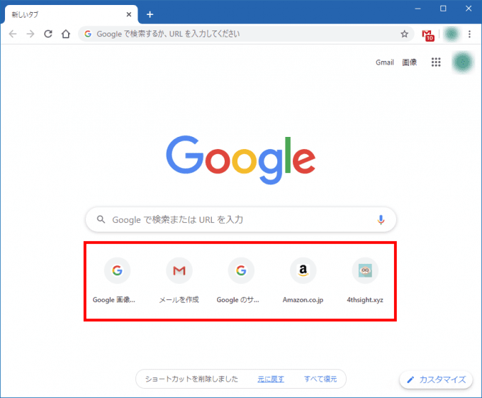 Windows版chromeブラウザで新しいタブにwebサイトのショートカットを作成する方法 4thsight Xyz