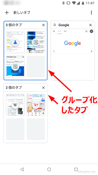 Android版Chromeブラウザでタブの一覧をグリッド表示する方法