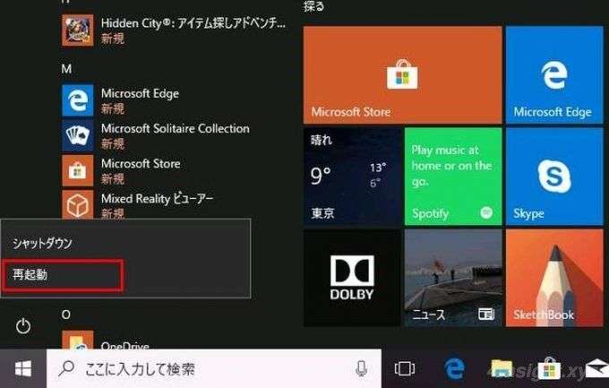 Windowsのトラブルシューティングに役立つ機能と使い方を完全解説