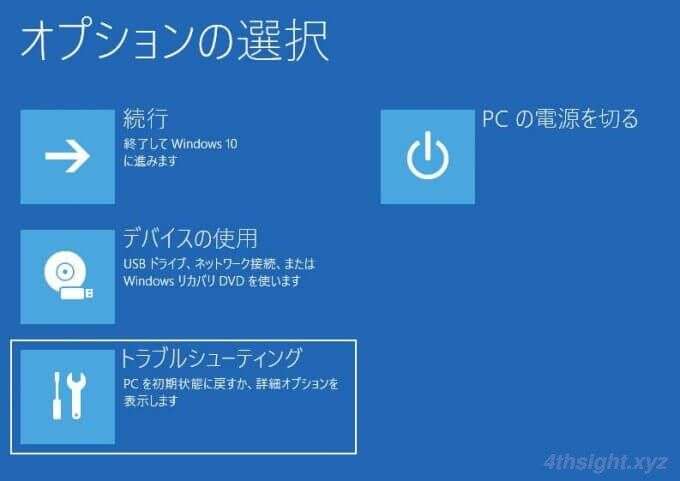 Windowsのトラブルシューティングに役立つ機能と使い方を完全解説