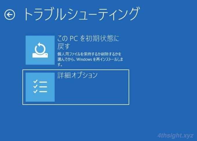 Windowsのトラブルシューティングに役立つ機能と使い方を完全解説