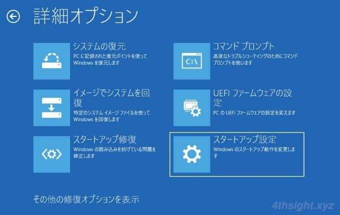 Windowsのトラブルシューティングに役立つ機能と使い方を完全解説