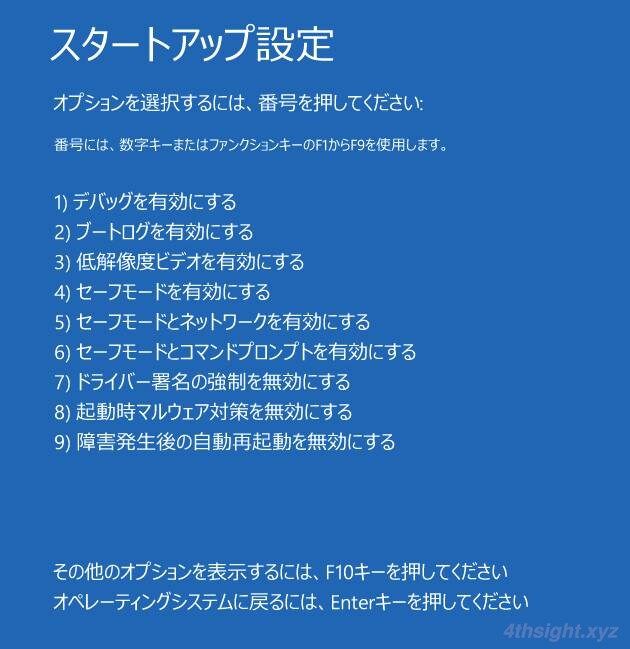 Windowsのトラブルシューティングに役立つ機能と使い方を完全解説