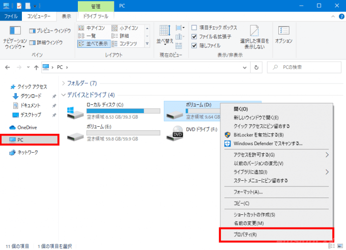 Windows 10のデータ圧縮機能でドライブの空き容量を増やす方法