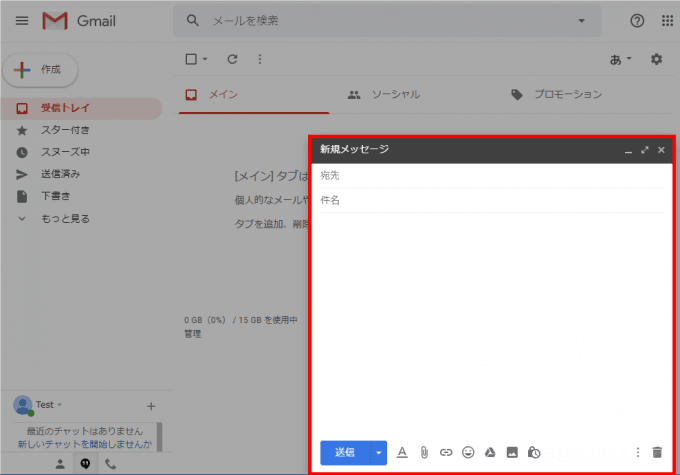 Web版Gmailをショートカットキーで操作する方法