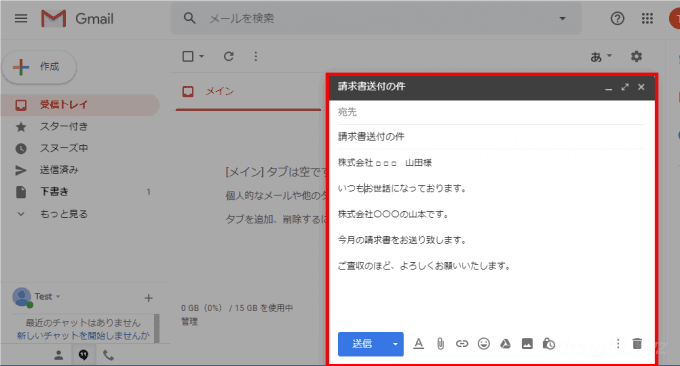 Web版Gmailで新規メッセージの作成をテンプレート化する方法