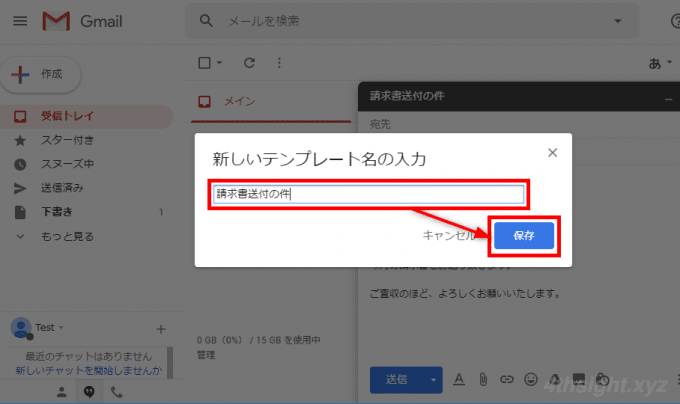 Web版Gmailで新規メッセージの作成をテンプレート化する方法