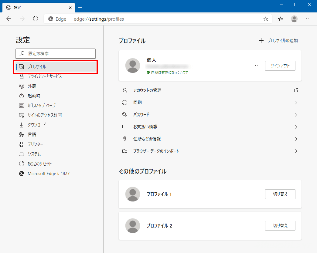 Windows10で新しいmicrosoft Edgeを快適に利用するための設定 4thsight Xyz