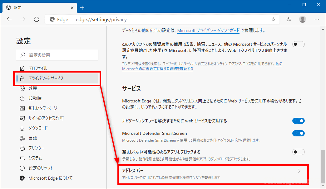 Windows10で新しいmicrosoft Edgeを快適に利用するための設定 4thsight Xyz