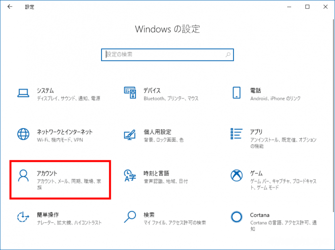 Windows10でユーザーアカウントに画像や写真を設定する方法 4thsight Xyz