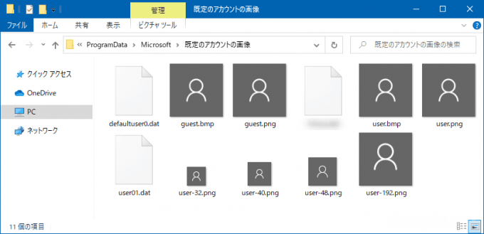 Windows 10でローカルアカウントのプロフィールに画像や写真を設定する方法