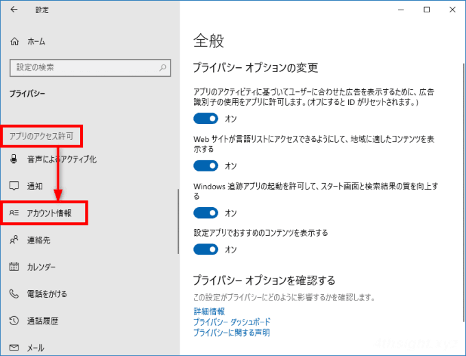 Windows 10でローカルアカウントのプロフィールに画像や写真を設定する方法