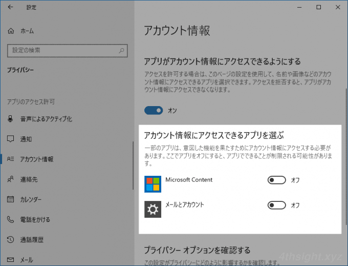 Windows 10でローカルアカウントのプロフィールに画像や写真を設定する方法