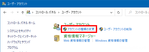 Windows10でユーザーの表示名を変更する方法