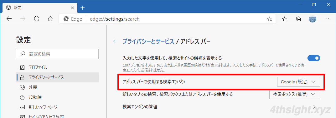 Windows10で新しいmicrosoft Edgeを快適に利用するための設定 4thsight Xyz