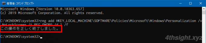 Windows 10でロック画面を非表示にする方法