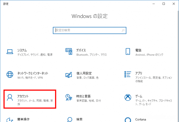 Windows10でローカルアカウントに「セキュリティの質問」を設定／変更する方法