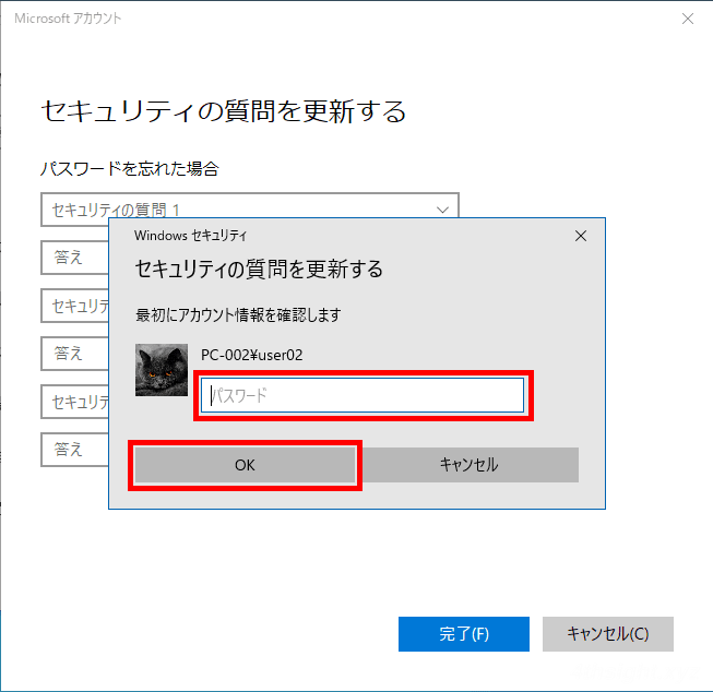 Windows10でローカルアカウントにセキュリティの質問を設定／変更する方法