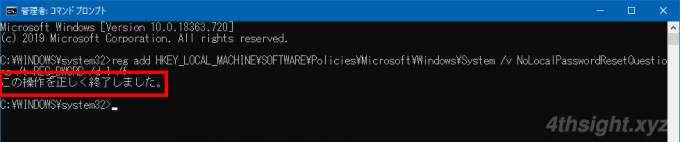 Windows10でローカルアカウント作成時に「セキュリティの質問」の設定を不要にする方法