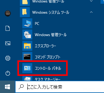 Windows 10で他のユーザー（ローカルアカウント）のパスワードを変更する方法