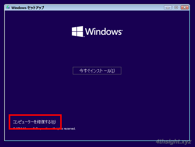 Windows10でサインイン画面を改変してパスワードリセットする方法