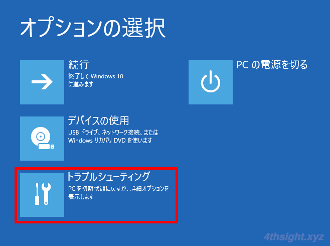Windows10でサインイン画面を改変してパスワードリセットする方法